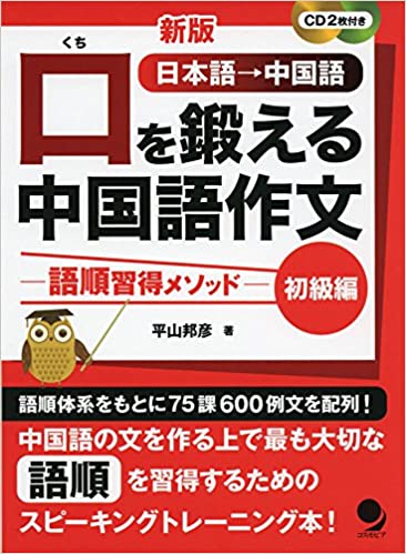 中国語の作文の書き方 上達するためのコツや練習方法も紹介 Courage Blog