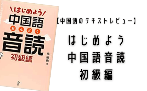 中国語リスニングを強化するコツと勉強方法をプロのコーチが徹底解説 700名以上の実績に基づくメソッドを公開 Courage Blog