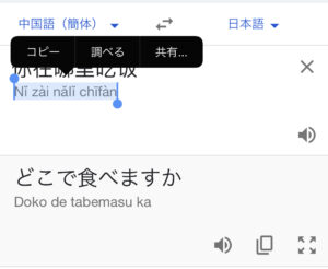 Mac Osで中国語をピンイン入力する設定方法 声調記号を打つ方法 Courage Blog