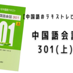 中国語で 可愛い いろんな場面で使えるフレーズ 発音 カタカナ付 Courage Blog