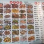 これは何の料理？中国の食堂メニューを一緒に読み解こう！