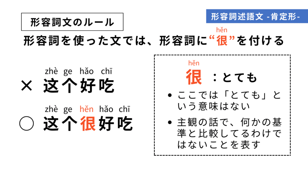 形容詞文のルール