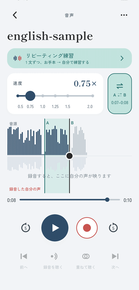 playner の画面。波形の上に A と B が置かれ、その区間が色で示されている